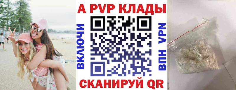 А ПВП Crystall Белокуриха