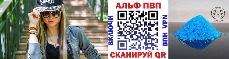 Alpha-PVP VHQ  даркнет сайт  гидра сайт  Белокуриха 