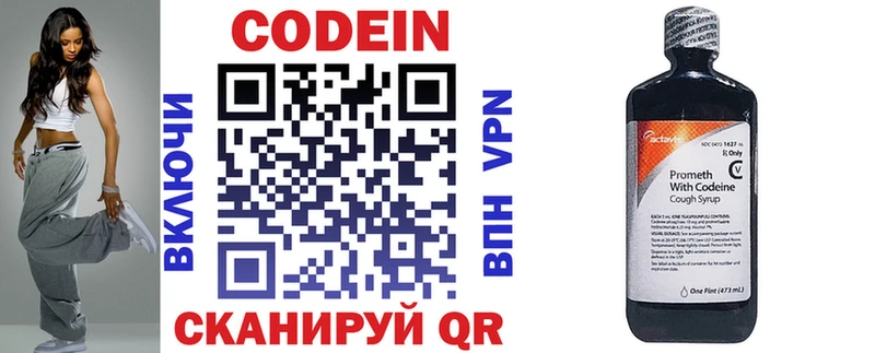 купить наркотики цена Белокуриха Кодеиновый сироп Lean напиток Lean (лин)