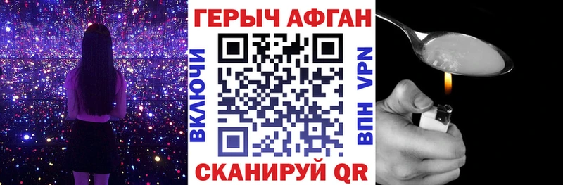 ГЕРОИН Афган  Белокуриха 