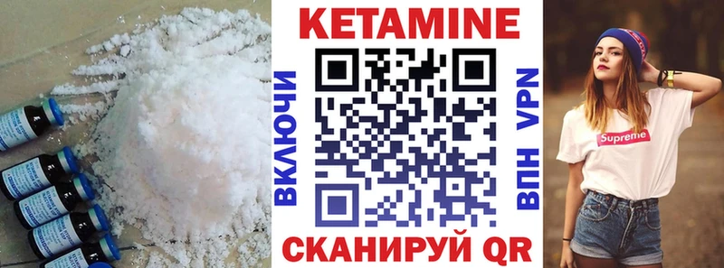 КЕТАМИН VHQ  сколько стоит  Белокуриха 