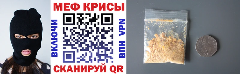 Меф VHQ  Белокуриха 