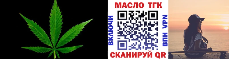 ТГК жижа  Белокуриха 